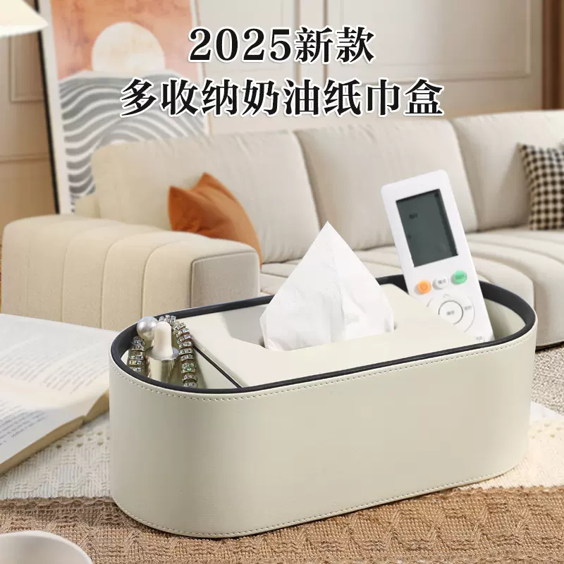 纸巾盒客厅高级感轻奢抽纸盒创意桌面杂物遥控器收纳盒皮质纸抽盒