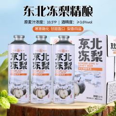 精醸造原パルプドイツ工芸全麦白ビール1L入り中国式茶ビール冷凍梨味メーカー卸売り代発包郵便
