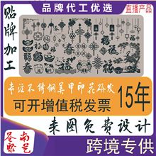 跨境热销美甲不锈钢印花板蓝膜钢板2023新款系列硅胶印花转印模板