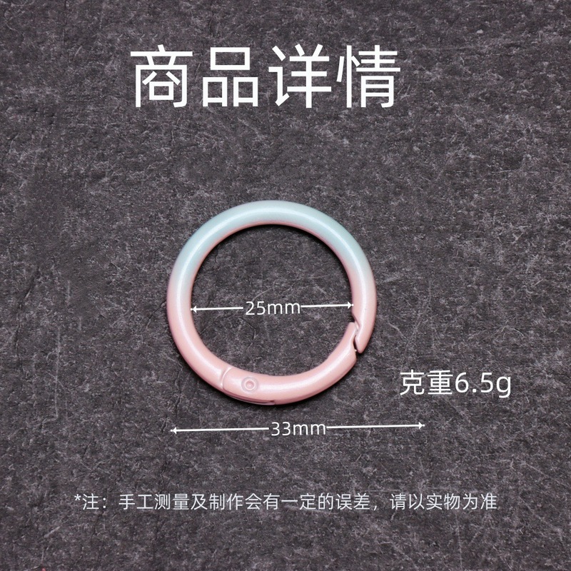 33mm彩色烤漆双色渐变圆形开口弹簧圈包包饰品配件钥匙扣包包挂件|undefined