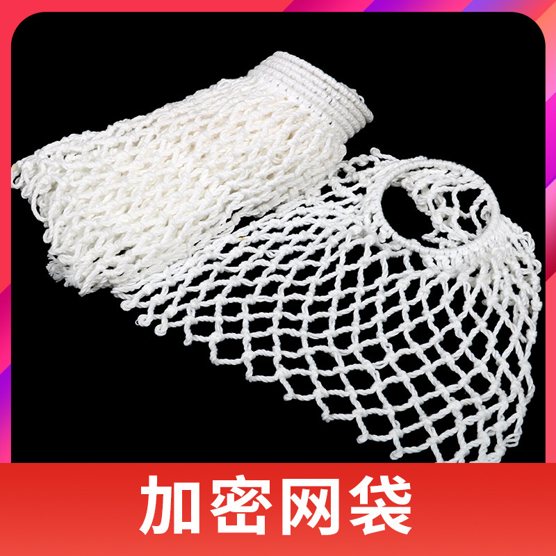 Encrypted white mesh bags (set of 6) (for track use)