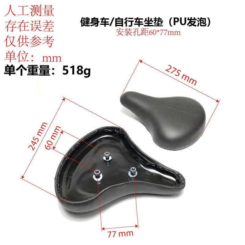 자전거 안장 블랙 (1개)