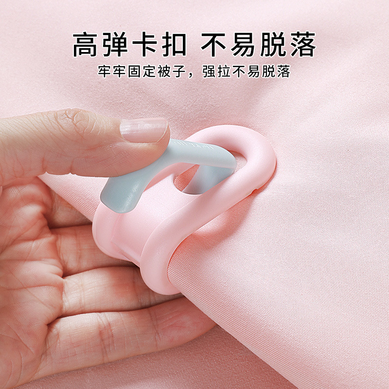 无针被子固定器床单被罩毯子安全防滑家庭多用隐形夹子夹被子神器|undefined