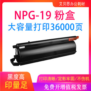�m��Canon����NPG-19�ۺ�iR7200 G19ī��ͲiR8500̼��iR105��ӡ�C