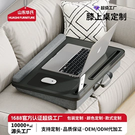 折叠电脑桌;电脑桌;电脑支架