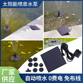 喷泉水景;离心泵