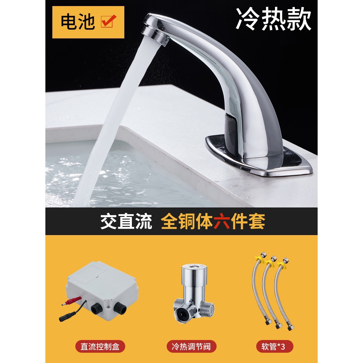Grifo de inducción automático directo de fábrica, agua fría y caliente, grifo de lavabo de mano con inducción infrarroja inteligente