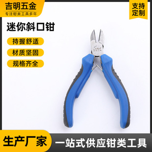 Mini Diagonal Pliers Can Be Customized by Manufacturers 45 # Carbon Steel Hardware Scissors Pliers Blue Handle Tool Pliers Wholesale