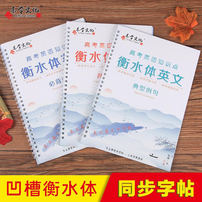 Hengshui English copybook pen Pluma dura para niños estudiante examen de ingreso a la universidad práctica de caligrafía pintura inglesa práctica de cuaderno de surco rojo