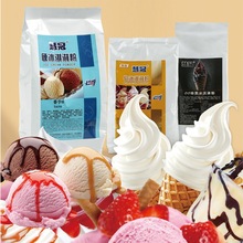 硬冰激凌粉公爵慧冠硬冰淇淋粉卷粉鸡蛋仔冰淇淋挖球袋装标准