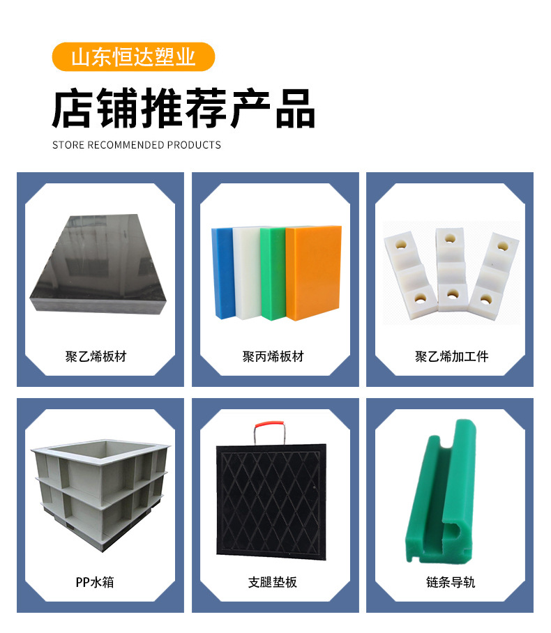聚丙烯板_06.jpg