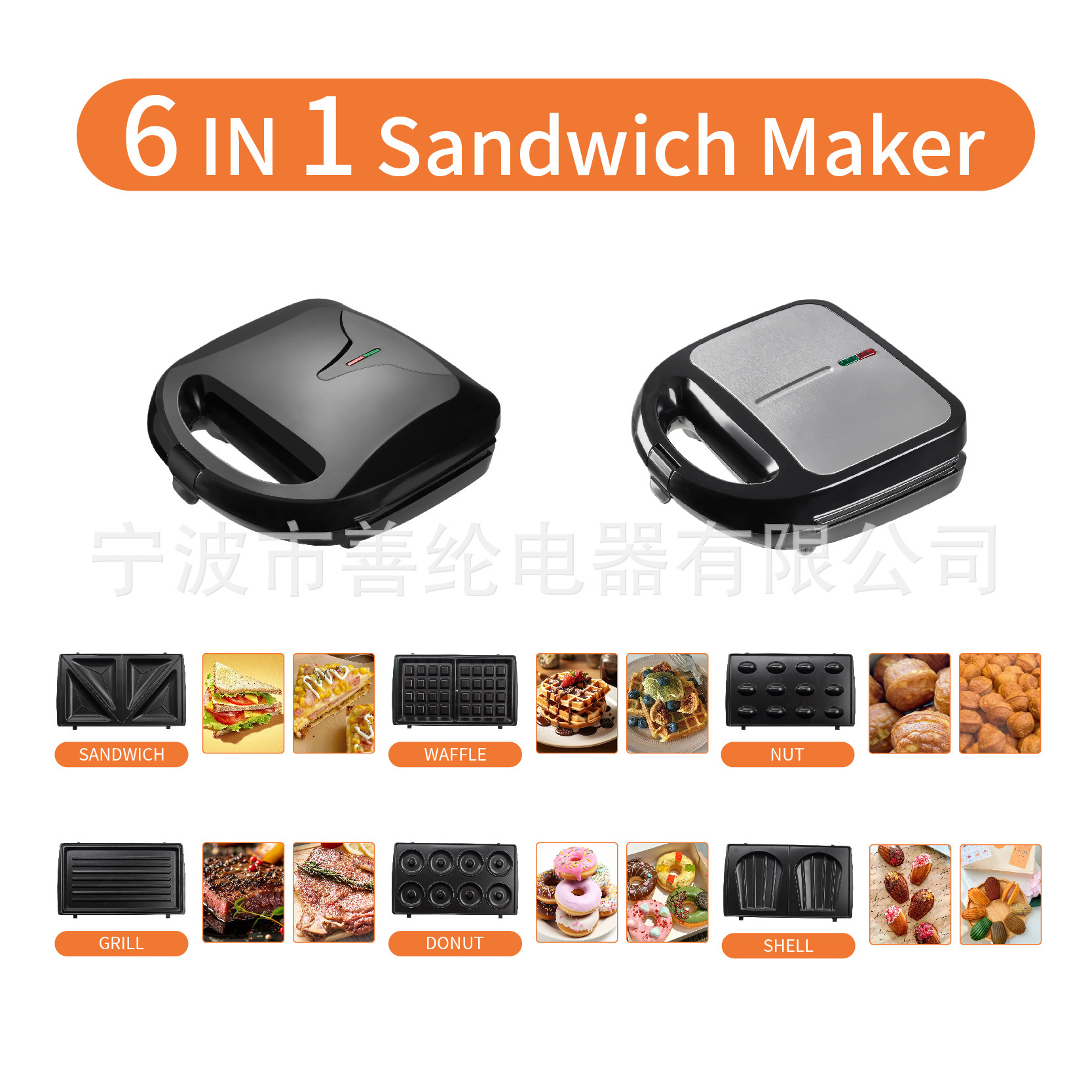 6-in-1 Sandwich Maker, 6-in-1 Waffle Maker, 6-in-1 Detachable Sandwich Maker, 6-in-1 Donut Maker