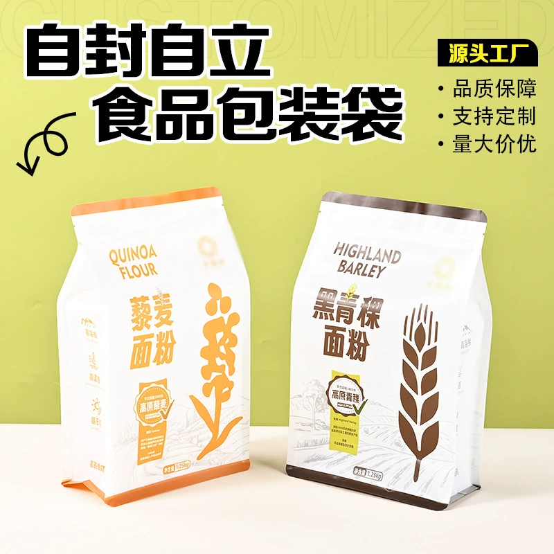 Производитель пищевых упаковочных пакетов, индивидуальные восьмисторонние герметичные пластиковые пакеты для муки и риса, самостоящие пакеты с zip-замком