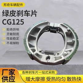 刹车片;电动车坐垫;其他制动系统