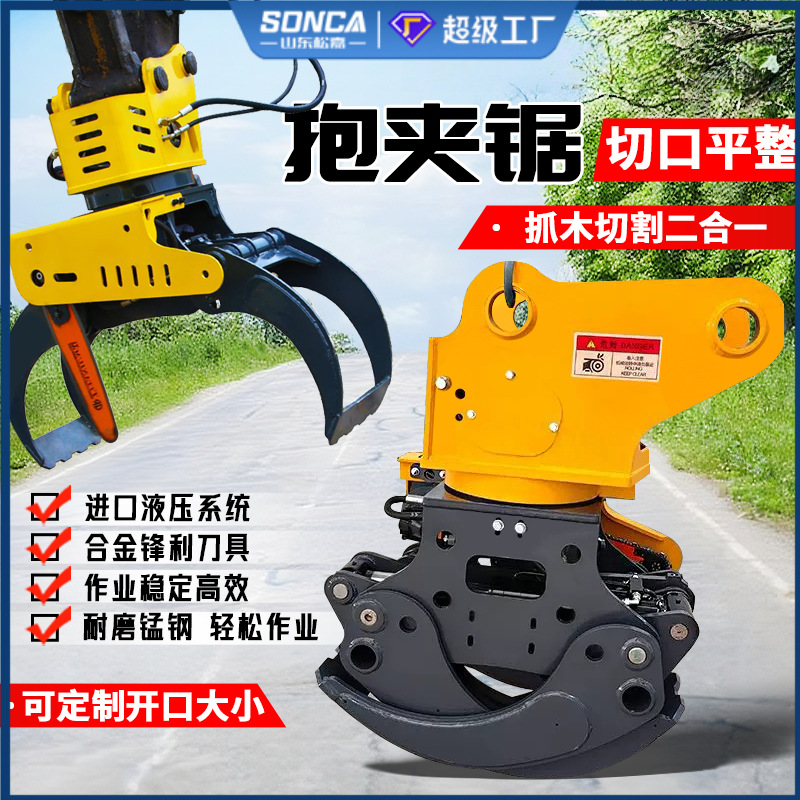 Excavadora de agarre, cortadora de madera hidráulica, cortadora de madera, cortadora de madera, sierra de agarre giratoria