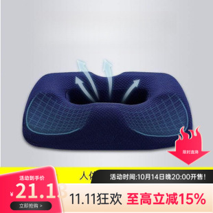 坐墊辦公室久坐透氣記憶棉墊子美臀坐墊提臀產后痔瘡坐墊夏季包郵