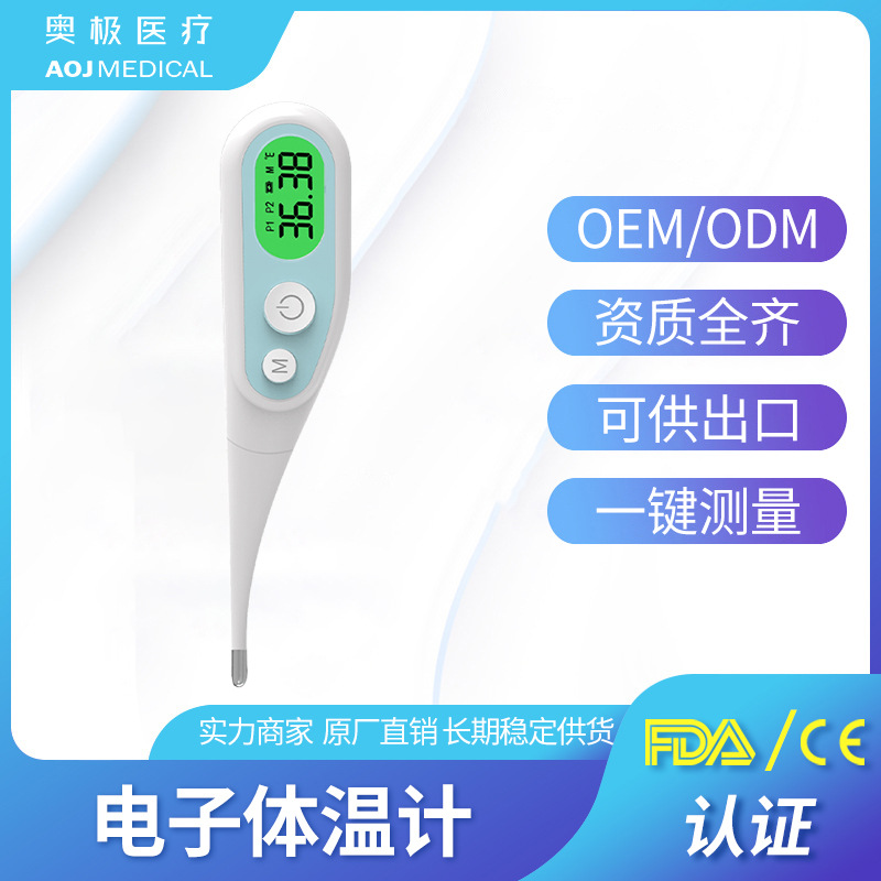 Foreign trade cross-border intelligent electronic thermometer baby thermometer digital infrared thermometer children's thermometer