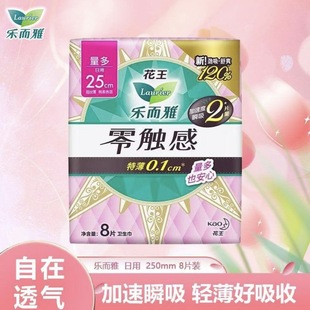 Dg Sanitary Napkin Day and Night