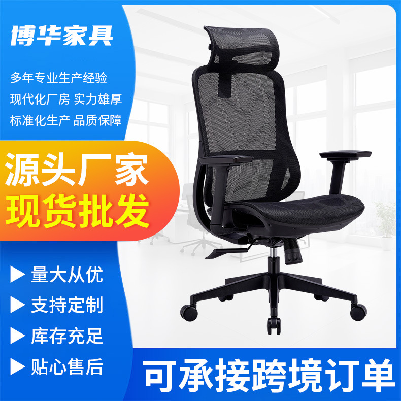 靠背办公电脑椅人体工学头枕舒适透气居家两用座椅老板椅工程采购