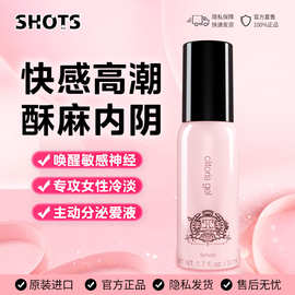 荷兰SHOTS女性快感愉悦凝胶 女士外用快感液 成人情趣用品批发