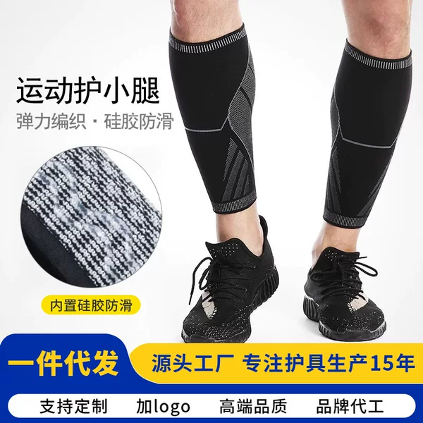 Sports calf guards for men and women, basketball, football, mountaineering, running leg sleeves, anti-collision, breathable, elastic leg protection gear wholesale
