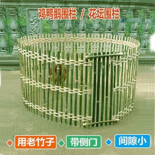 Household Bamboo Fence for Raising Chickens, Ducks and Geese, Bamboo Fence for Raising Chickens, Bamboo Fence, Courtyard Fence, Stall Selling Chicken Fence, New