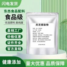 �`֥��ȡ���`֥��ȡ��ʳƷ��ԭ�ϸߺ���ʳƷ���ӄ���Ȼ�`֥��