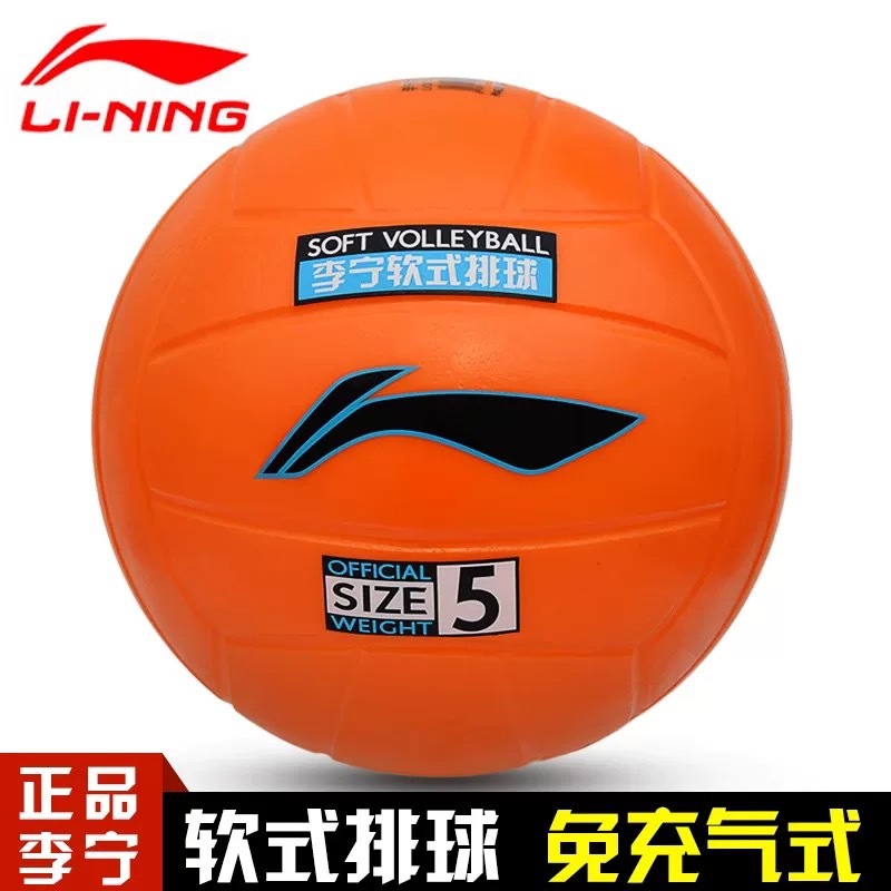 Li-Ning Volleyball Size 5 for Middle School Students, Soft and Hard Volleyball for Physical Exams, Size 5 for Training and Competition, Outdoor Sports