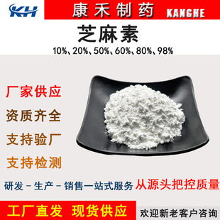 ֥����10%~98% ��Ҏ�� 607-80-7 ��֥����ȡ�� �F؛���� ���󃞻�