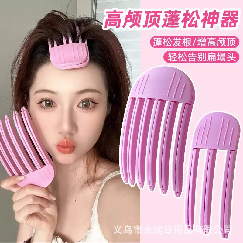 增高颅顶神器女无痕刘海定型发夹子头顶发根蓬松风塑梳子发卡头饰