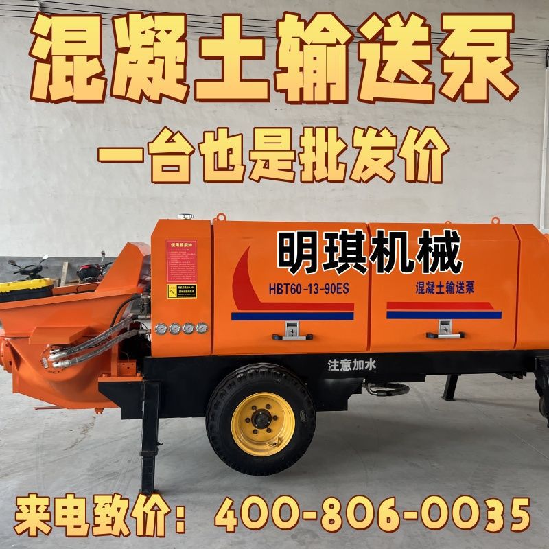 混凝土输送泵细石大颗粒骨料砂浆浇筑机地泵小型二次结构上料机
