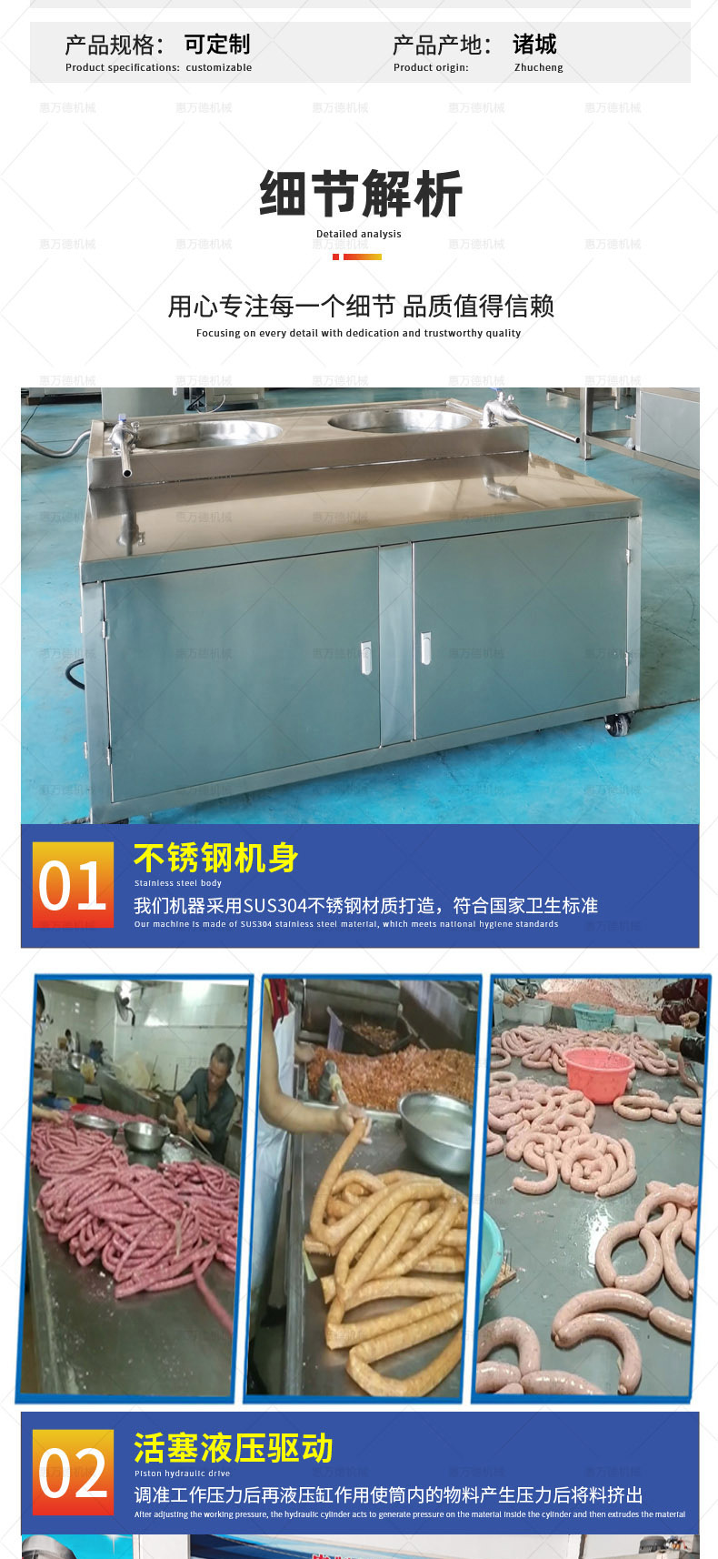 灌肠机详情页_05