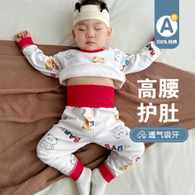 宝宝秋衣套装高腰护肚秋裤睡衣婴儿秋季衣服纯棉儿童保暖内衣裤