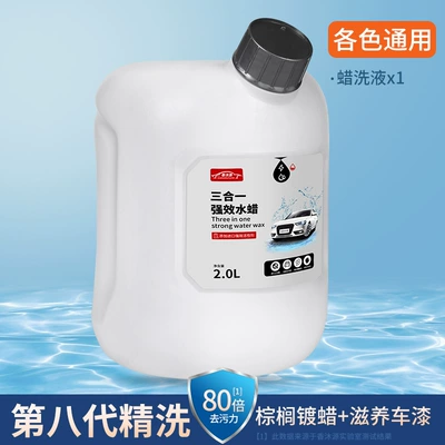 Car Wash Liquid, Water Wax, Decontamination Brush, Complete Set of Car Cleaning Tools, No-Wipe High-Foam Car Wash Liquid, Water Wax (Car wax) - imported-raw-materials-4kg-of-water-wax