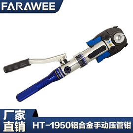 其他液压工具;液压压线钳;液压剪