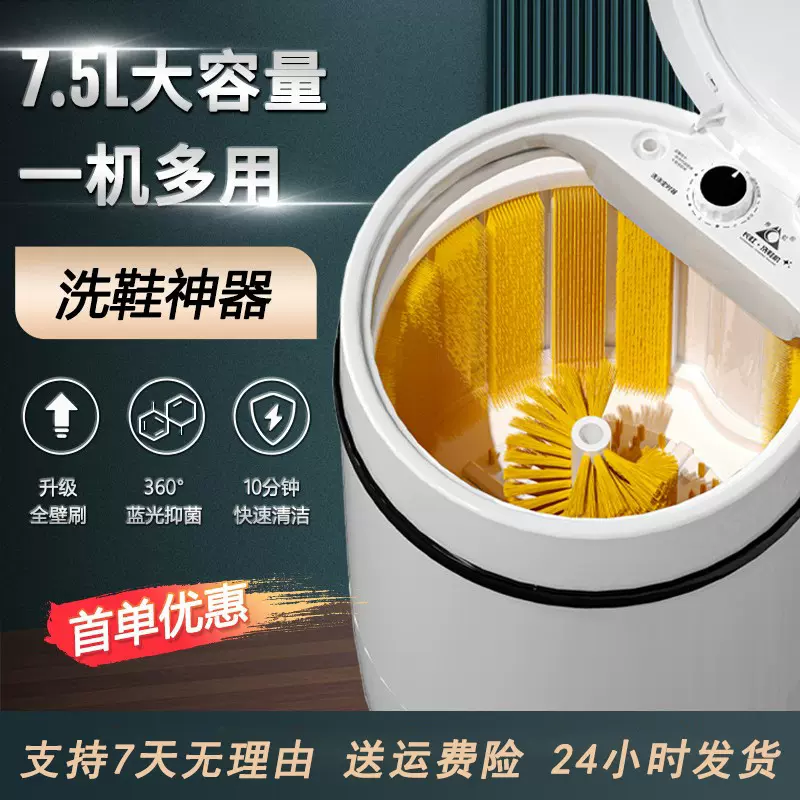 品牌洗鞋机家用全自动洗脱烘一体洗袜洗鞋多功能全壁刷小型洗鞋机