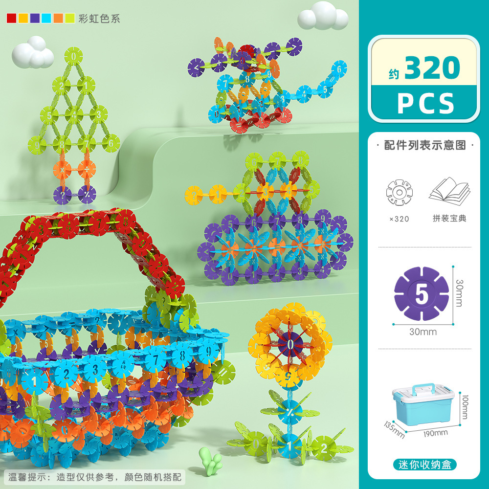 디지털 눈꽃/320개(미니수납함)
