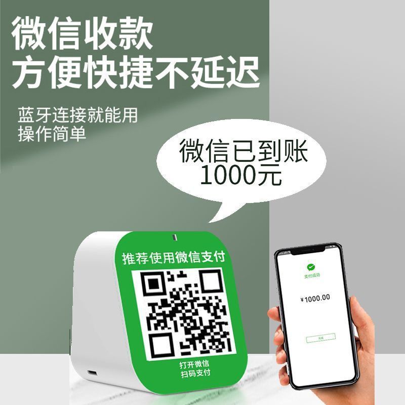 二次元コード入金ラッパ微信支付宝音声放送器店舗入金スピーカー入金提示器|undefined