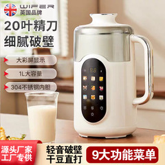好夫人破壁機家庭用豆乳機全自動低音無滓無濾過無泡無煮補食機料理機