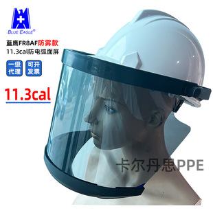 Blue Eagle FR8AF Anti-arc Screen Anti-fog Mask 11.3cal High-voltage Power Arc Mask Electrician Mask