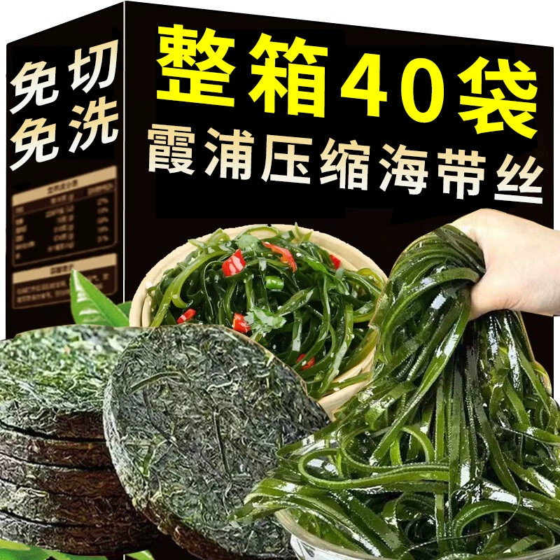 Сжатый шелк водорослей Xiapu Независимый пакет с тарелкой свежеиспеченный и высокодушный суп для тушеного мяса в горячем горшке с холодными ингредиентами