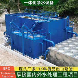 东南亚出口4000吨大型市政供水集成净水设备全自动过滤器源头厂家