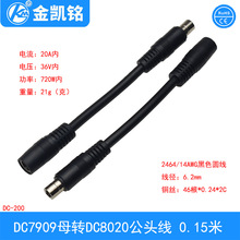 DC7909ĸDDC8020^ СƄӃԴ DӾ