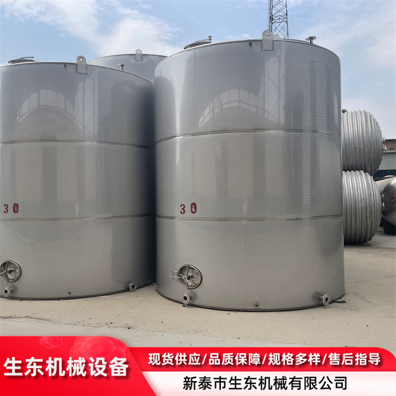 二手20立方储罐 不锈钢真空储存罐 二手液体储存罐