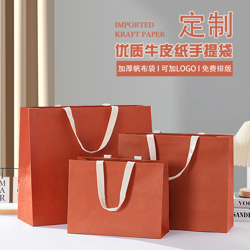 Orange Kraft Paper Clothing Store Packaging Bag, Tote Bag, Gift Shopping Bag, Logo Kraft Paper, Eco-Friendly Square Bottom Orange Kraft Paper Clothing Store Packaging Bag, Tote Bag, Gift Shopping Bag, Logo Kraft Paper, Eco-Friendly Square Bottom