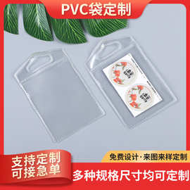 彩票袋防氧化密封袋厂家定制pvc收纳袋自封袋防尘文玩袋塑料袋