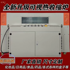 热收缩包装机;封口机械;多功能包装机