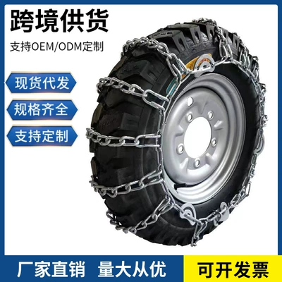 Anti-Slip Chain for Tricycles, Motorcycles, and Electric Vehicles, 500-12 Tire Anti-Slip Iron Chain, Thickened Metal Chain for Snow and Mud