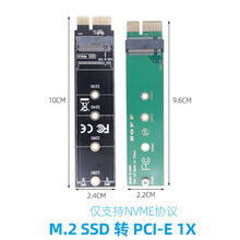 台式机显卡PCI-E转M.2硬盘NVME转接卡SSD硬盘读卡器扩展卡M2转 x1