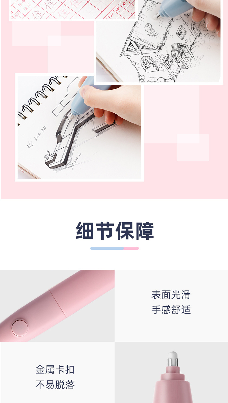 电动橡皮擦_10